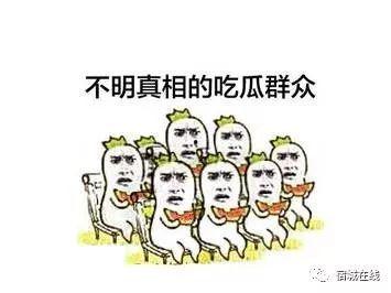 还有个吃瓜群众,揭秘吃瓜群众背后的故事