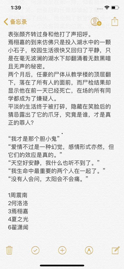 推理吃瓜剧本杀,一场推理吃瓜剧本杀的惊心动魄