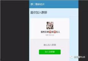 扫码进QQ吃瓜群,共享QQ吃瓜盛宴