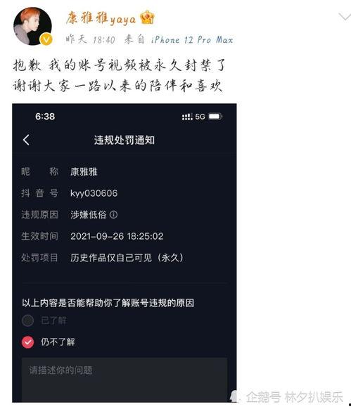 吃瓜会封禁么,揭秘网络封禁背后的真相