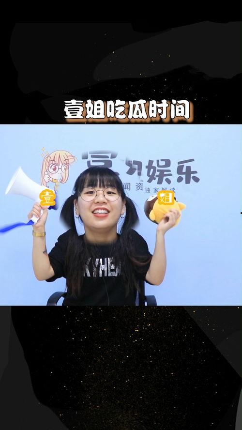 吃瓜一姐于谦,揭秘娱乐圈背后的真实故事