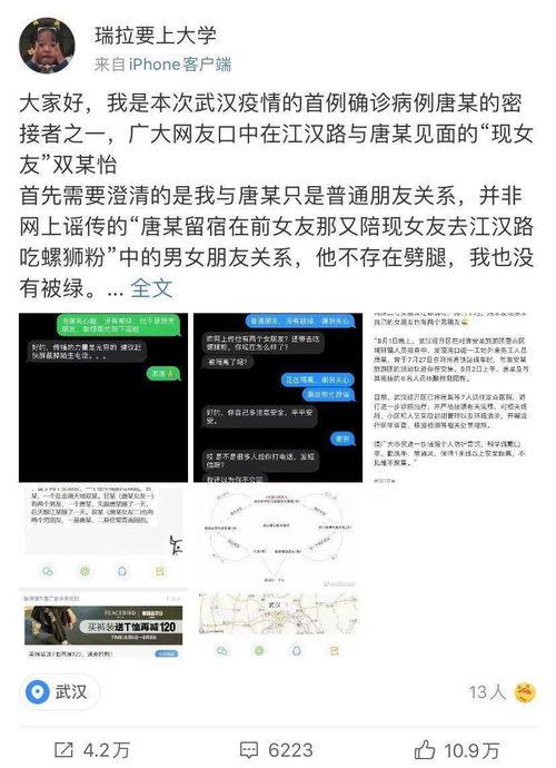 吃瓜博主报警,揭秘网络舆论背后的真相