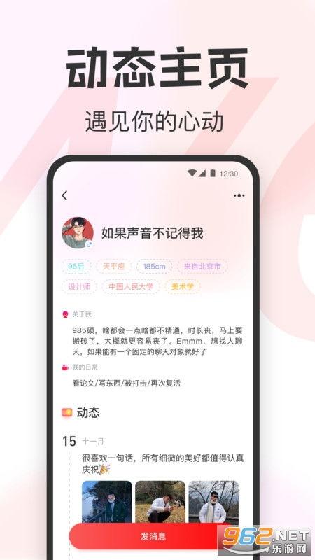 同城吃瓜交友,畅享快乐生活圈