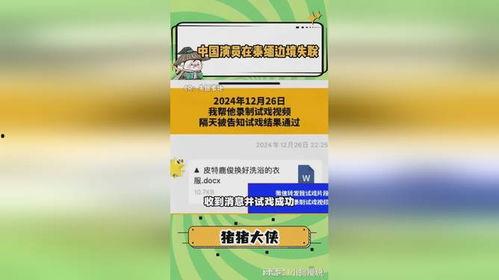 吃瓜暂停,聚焦时事热点背后的真相