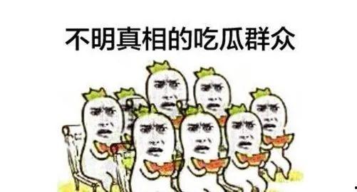 吃瓜群众打一个字,揭秘娱乐圈风云变幻