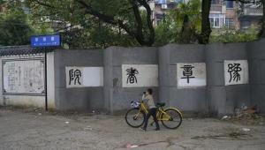 豫章书院视频吃瓜事件,揭秘校园暴力背后的真相