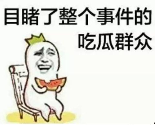 曹泽宇吃瓜,揭秘娱乐圈幕后故事