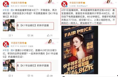 吃瓜网络直播,揭秘网络红人的幕后故事