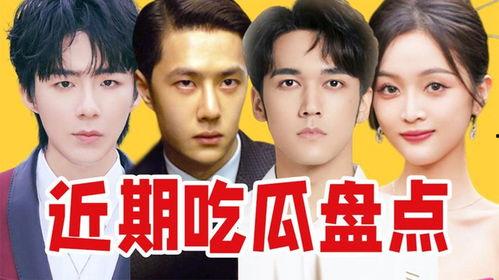 吃瓜的娱娱,揭秘娱乐圈幕后故事