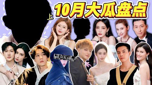 吃瓜的娱娱,揭秘娱乐圈幕后故事