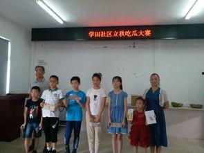 吃瓜讲座,一场别开生面的吃瓜讲座回顾