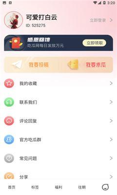 吃瓜综艺推荐app,尽在热门综艺推荐APP