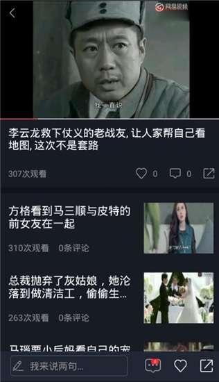 吃瓜贼视频,一场网络狂欢背后的真相