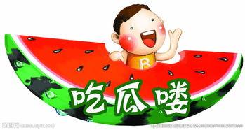 吃瓜挑战贴纸图片,趣味贴纸带你领略欢乐时光