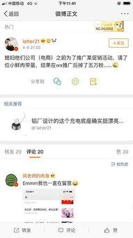微博吃瓜大全,揭秘娱乐圈幕后故事