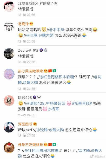 微博吃瓜大全,揭秘娱乐圈幕后故事