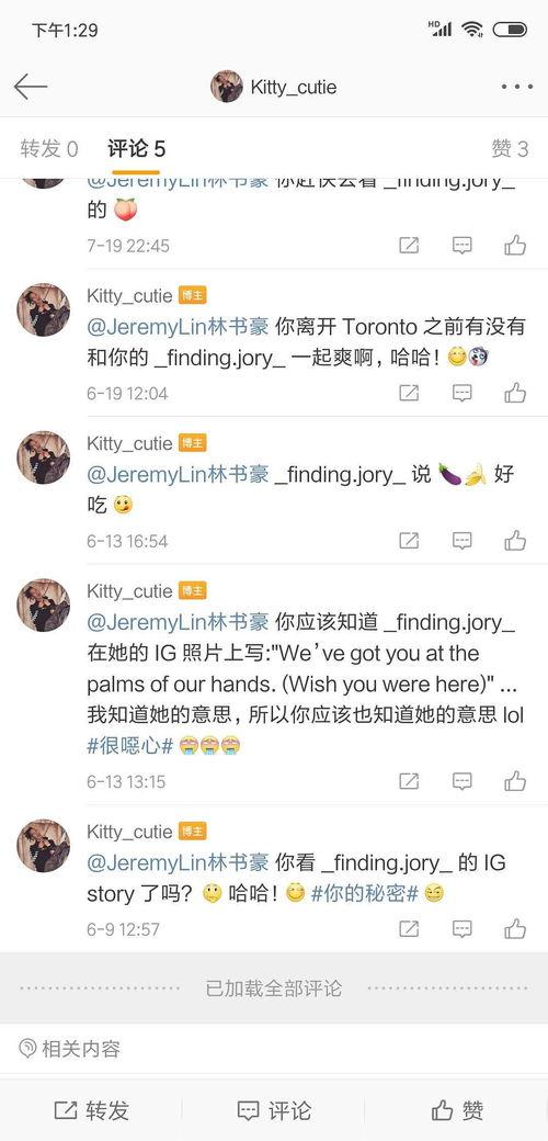 微博吃瓜大全,揭秘娱乐圈幕后故事