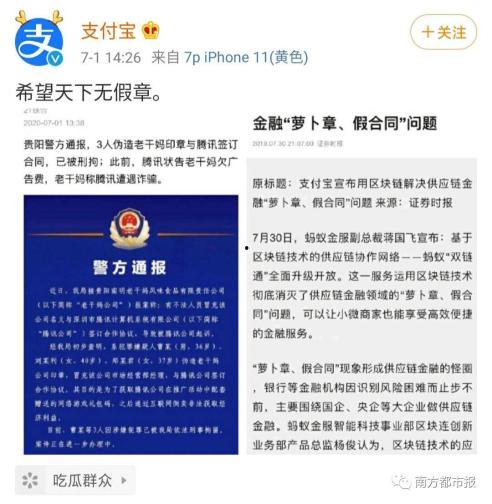 火爆吃瓜群qq,QQ上的热门话题聚集地