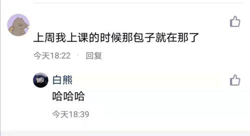 吃瓜墙大学,大学生社交新现象背后的故事