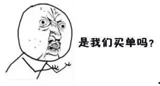 吃瓜群众有点慌