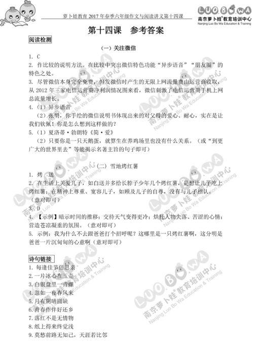 吃瓜阅读题及答案,揭秘答案背后的故事