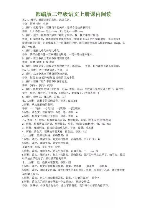 吃瓜阅读题及答案,揭秘答案背后的故事