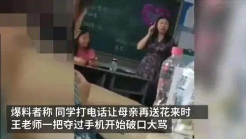 吃瓜老师事件,网络舆论下的师德争议与反思