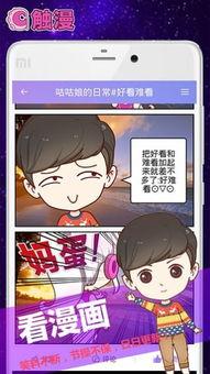 触漫吃瓜人士,揭秘网络热门事件背后的真相