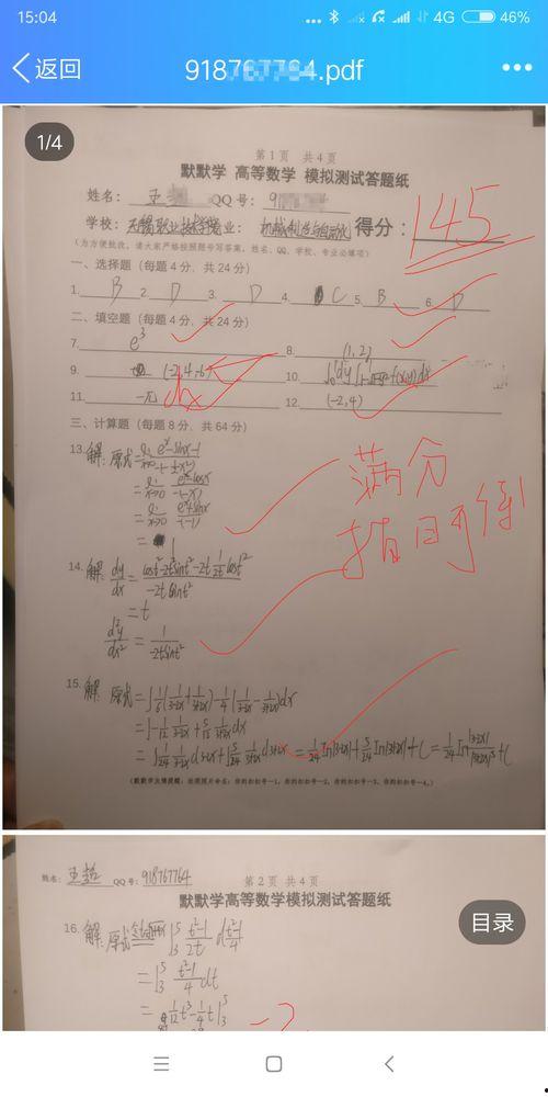 吃瓜老杨专升本,揭秘专升本路上的那些事儿