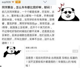 东城吃瓜群众事件,一场网络舆论的风暴与反思