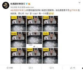 姜太公吃瓜视频