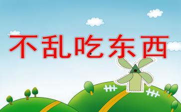 英国吃瓜事件ppt