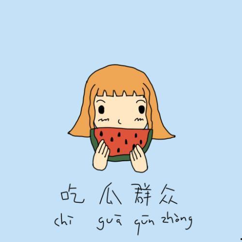 吃瓜群众588,一场全民参与的娱乐盛宴